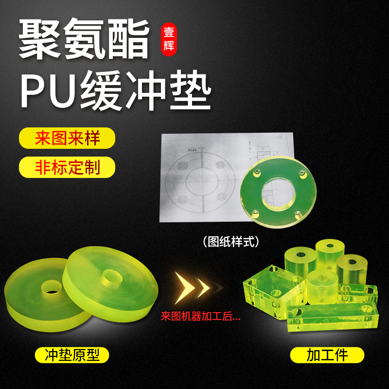 聚氨酯pu冲垫棒 圆垫 优力胶减震垫 PU牛筋垫 冲床垫块非标40mm - 图0