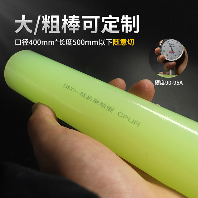 90-degree black polyurethane rod SEO high hardness PU rod