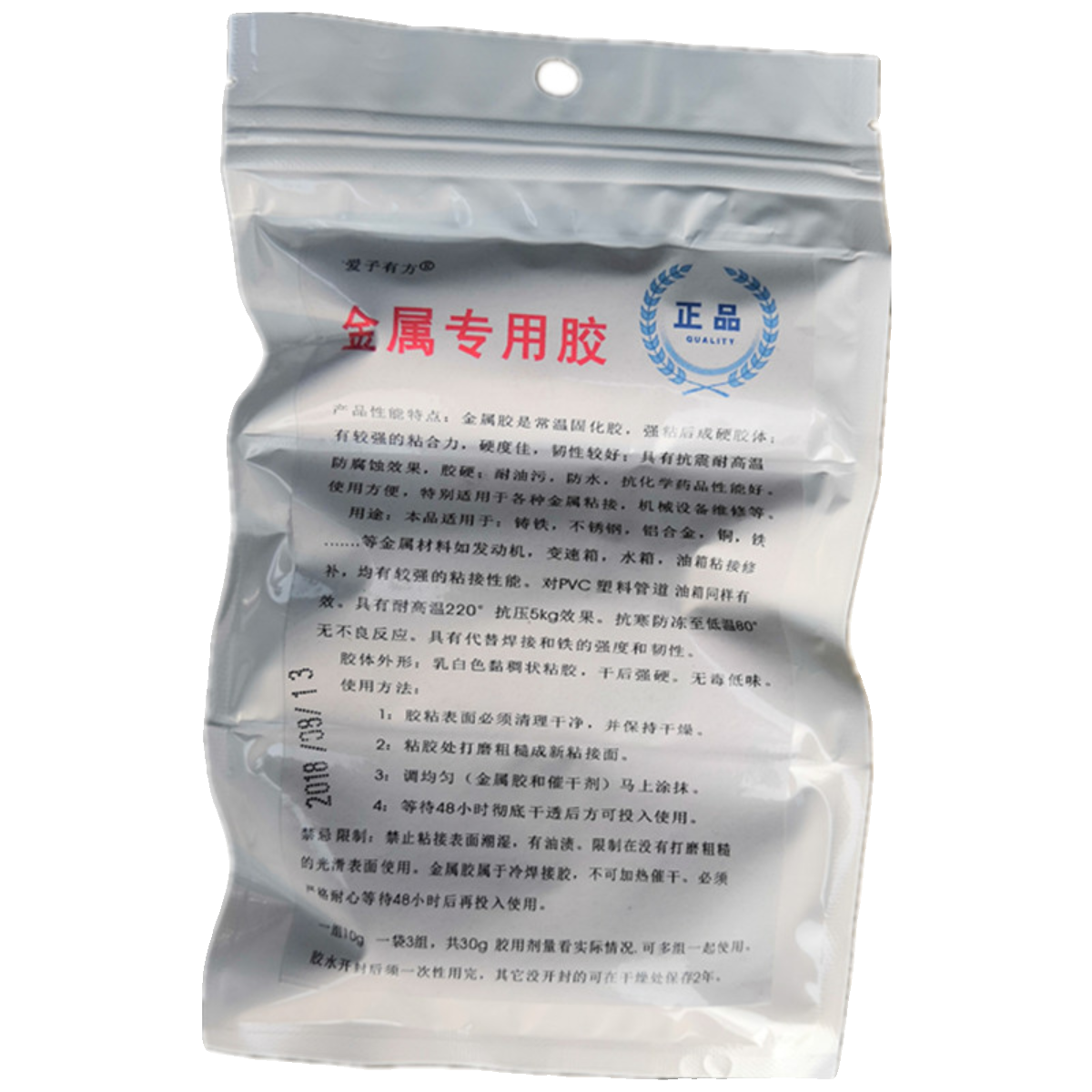 冰箱铜管漏氟修补专用胶冷库铝管裂纹漏裂缝修补强力胶抗高压焊接 - 图3