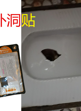 爱子有马桶贴男女老少都会补厕所