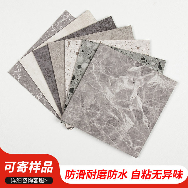 Imitation ceramic tile pvc floor stickers self-adhesive plastic floor leather commercial floor glue clothing store floor renovation wear-resistant floor stickers