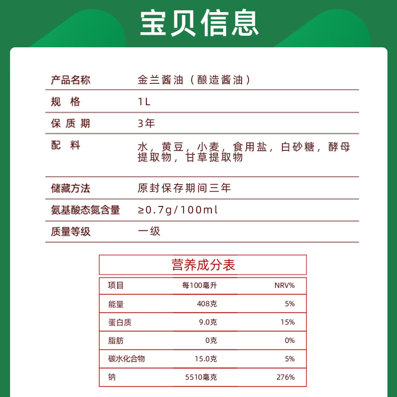 买1发2瓶台湾进口金兰酱油古法纯酿造1L零0添加防腐剂无添加色素 - 图2