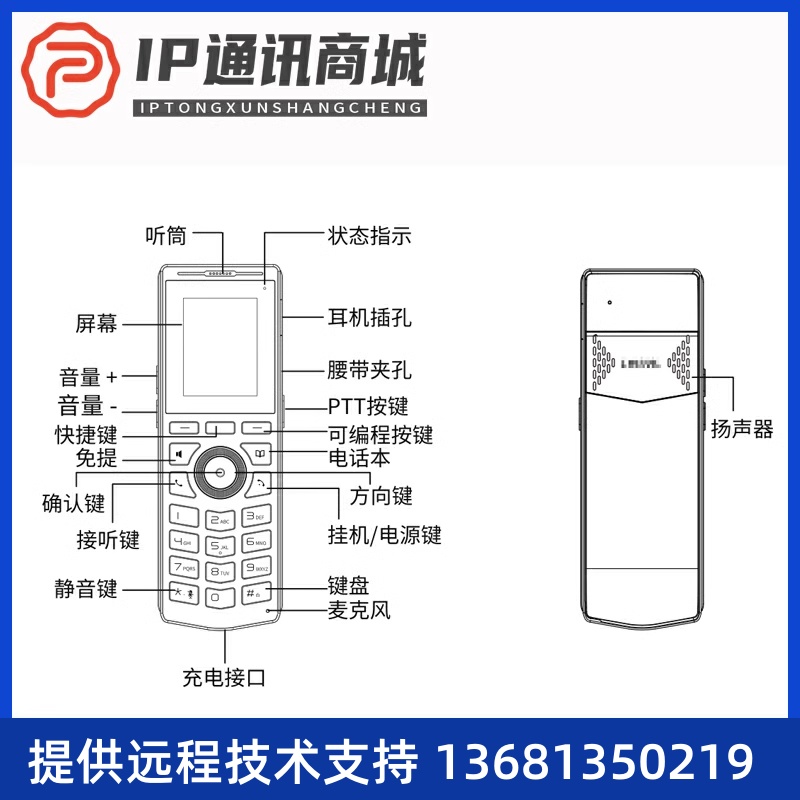 W610W无线WIFI手持SIP电话机双频wifi便携式无绳SIP移动办公手机-图2