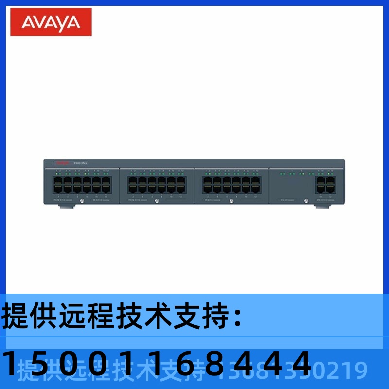 亚美亚（avaya）网络标准集成方案（PO500v2数字中继语音 - 图1