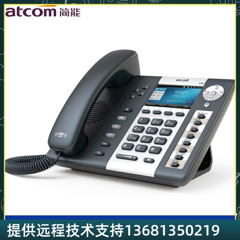 IP电话机atcom简能A20W/a20WAC/A21/A26/A41W/A48WAC/A68WAC A48W - 图2