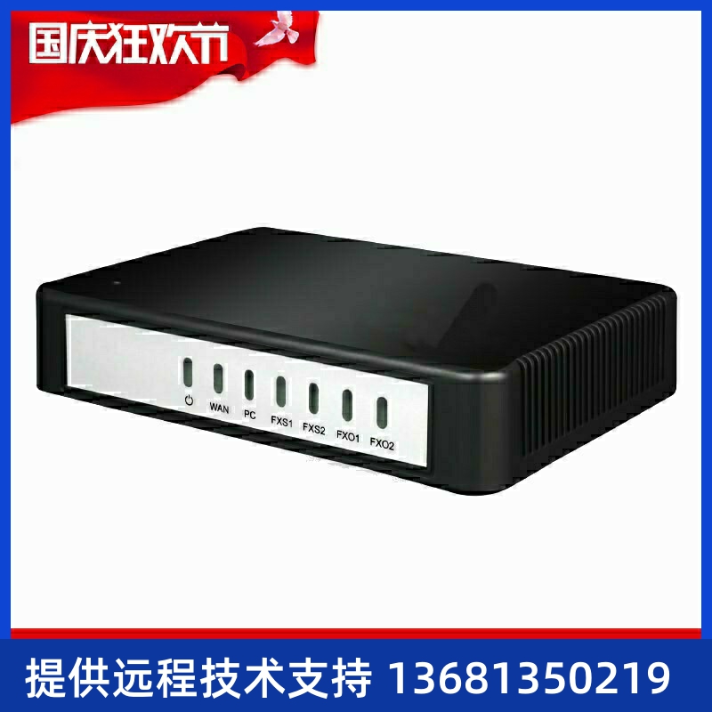 HX4G 办公电话传真语音网关标准sip协议 HX422G 2FXO+2FXS - 图3