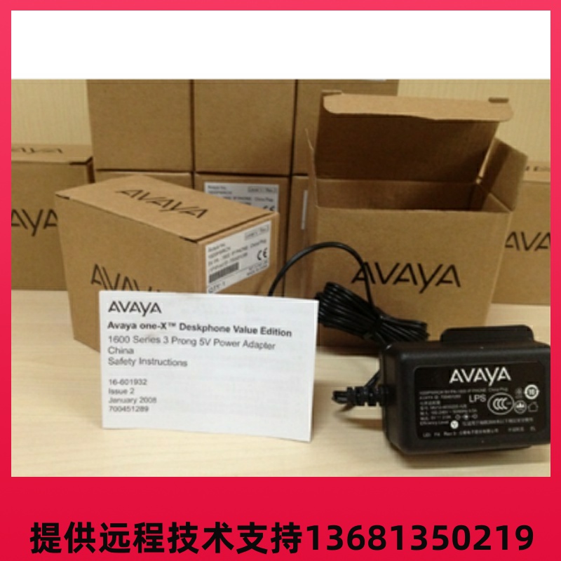 Avaya 1608i IP话机高档办公电话座机 5V电源-图0