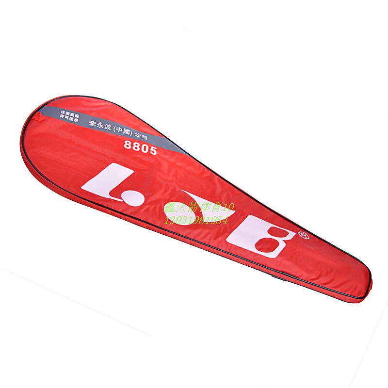 包邮正品李永波8805 碳铝一体羽毛球拍初学 单拍包装 送包送手胶