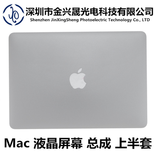 苹果笔记本电脑MacBooK Pro A2681 A1502 A2442A1398液晶屏幕总成-图0