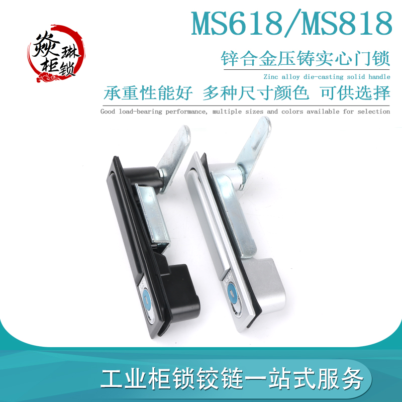 MS618/MS818 铝合金 MS490电柜配电箱门锁 开关控制柜电气平面锁