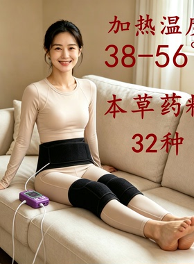 电热护腰膝颈肩关节保暖敷带