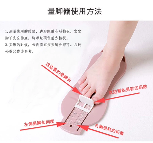 Детский универсальный ростомер для измерения стопы для домашнего использования, детские туфли