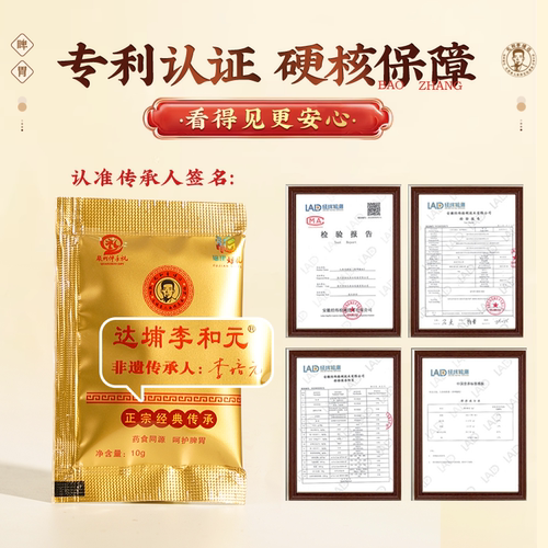 永春达埔李和元养睥散闽南正宗特产官方自营煮猪肚成人党参肉桂粉 - 图2
