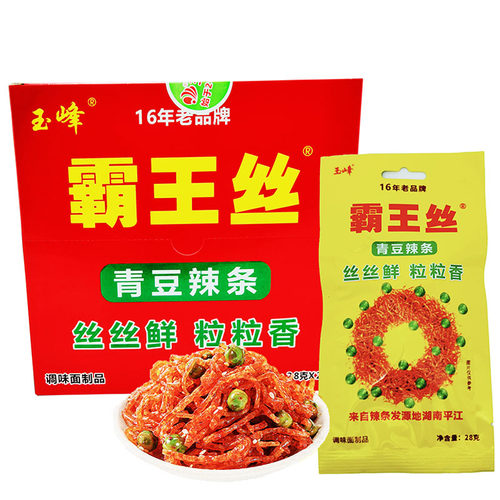 玉峰霸王丝18g20包不加辣椒精变态辣条湖南特产网红休闲小吃新品 - 图2