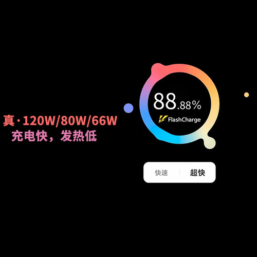 SQ客制化120W原装8A闪充80W数据线适用iqoo10/8pro/7/neo6/vivoX80pro/y77/s15/16/17e编织usb充电typec原配 - 图0