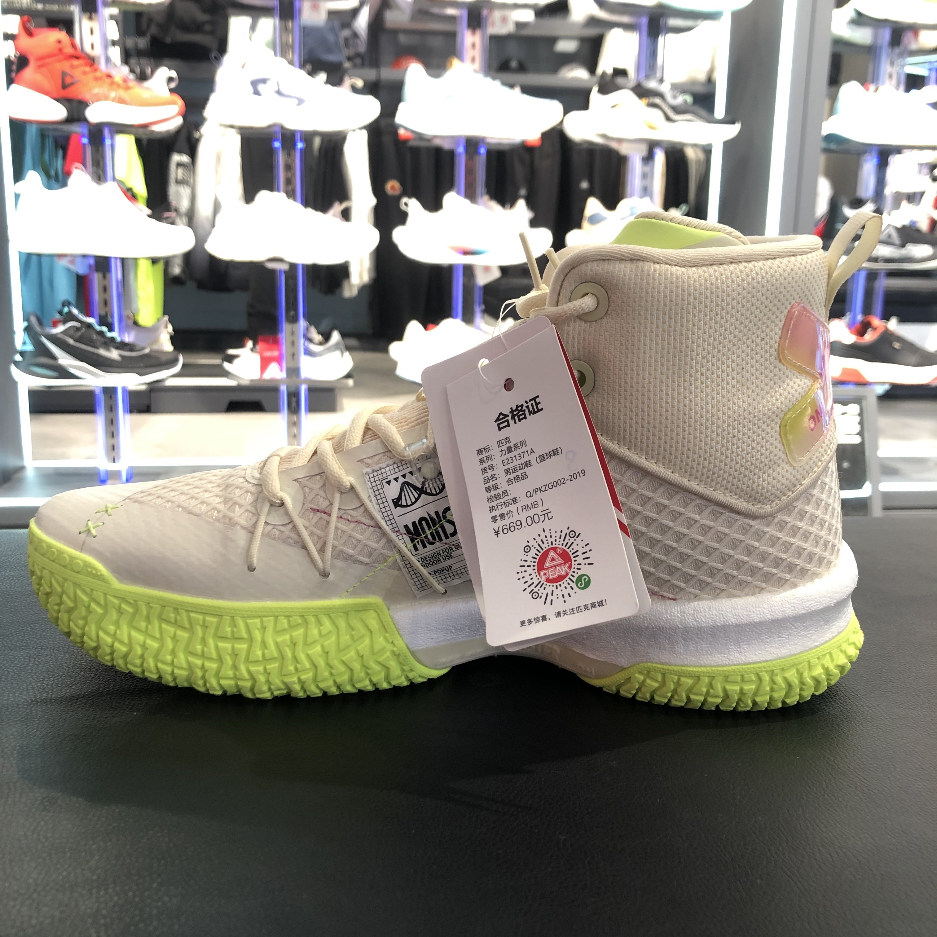 匹克态极猛兽8v2实战篮球鞋2023春季男高帮耐磨防滑战靴E231371A,淘宝优惠券,粉丝福利购,淘宝优惠卷