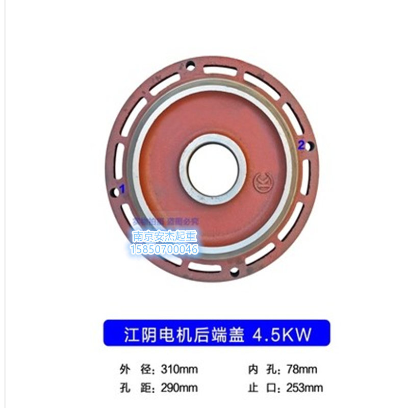 江阴凯澄ZD51-6 13KW锥形转子电机前/后端盖 10T电动葫芦配件 - 图3