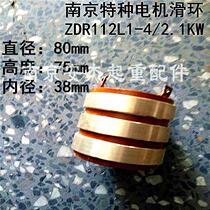 Nanjing special motor set electric ring 1 5KW 2 1KW tapered winding rotor three-phase asynchronous motor slip ring