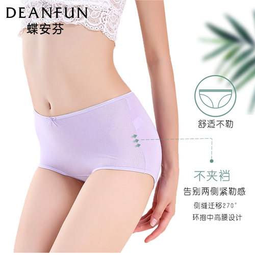 蝶安芬内裤女纯棉正品 全棉中高腰弹力透气包臀大码纯色平角礼盒 - 图0