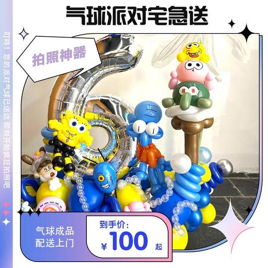 Birthday arrangement decoration balloons delivery balloons