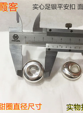 弘霞客手工打造平安扣足银实心