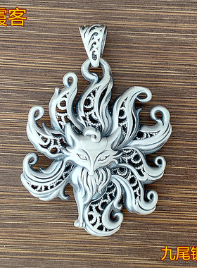 弘霞客男足银九尾狐九尾银狸吊坠