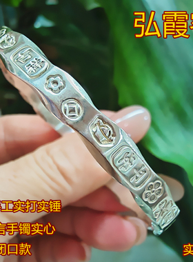 弘霞客纯银实心吉言手镯手工银镯