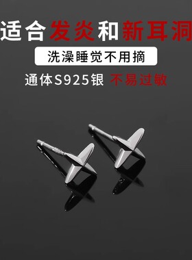 925纯银耳钉男生四芒星简约女耳环个性款小众设计感高级气质耳饰
