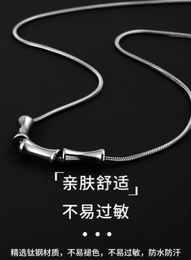 竹节小蛮腰钛钢吊坠项链男生小众高级感情侣简约配饰冷淡风毛衣链