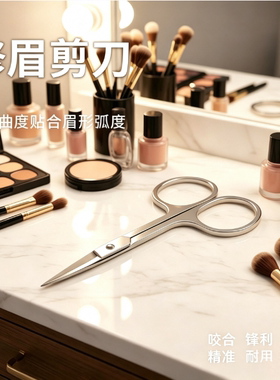 新款不锈钢剪刀圆头修鼻毛修剪器女士修眉毛小剪刀尖头化妆美容