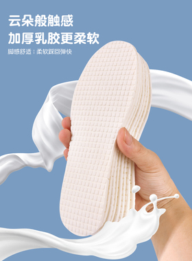 乳胶鞋垫久站不累超软吸汗防臭