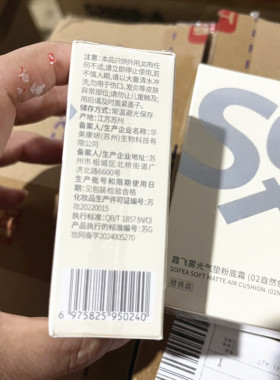 霞飞雾光气垫粉底霜12克粉底液