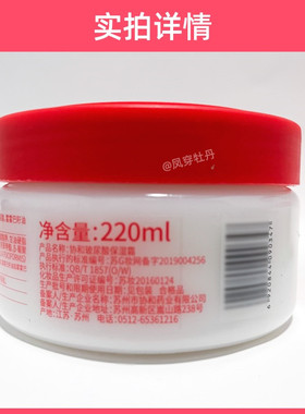 正品协和玻尿酸保湿霜维E身体乳维生素E润肤露滋润保湿补水摸脸油