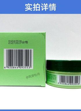 正品补水保湿协和芦荟霜抗过敏
