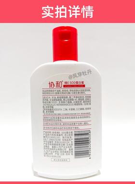 蛋白蜜补水保湿乳液滋养身体乳