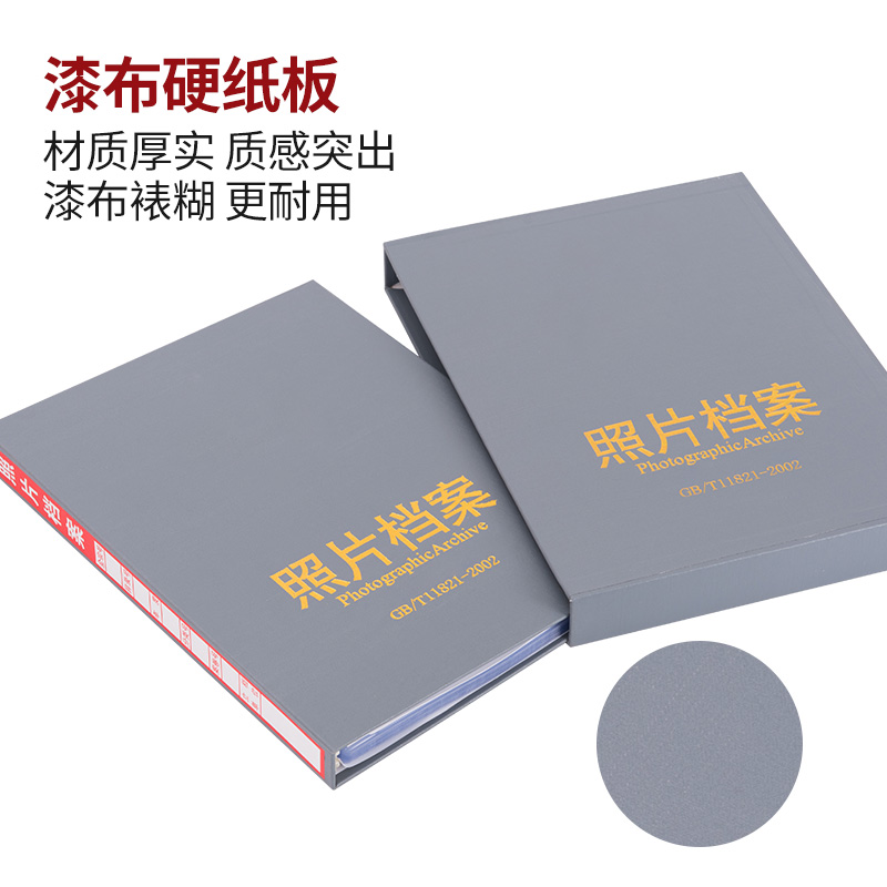 照片档案册 行业标准档案相册5寸6寸7寸9寸照片档案盒光盘档案册 - 图2