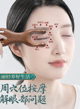 升级檀木小青蛙按摩梳子眼周经络梳子木五爪梳护眼利器刮鼻梁美鼻