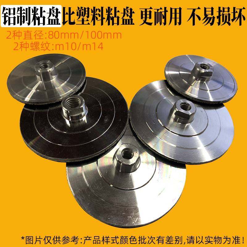 铝合粘自粘磨磨盘头塑料角磨机光机大理石材金刚石水磨金片铝制盘,淘宝优惠券,粉丝福利购,淘宝优惠卷