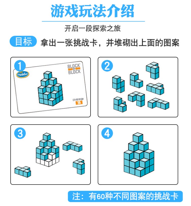 现货美国thinkfun堆砌大师3D立体儿童益智力玩具便携带-图0