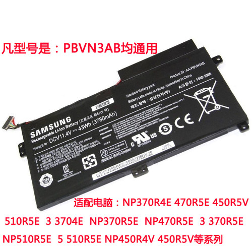 适用原装三星 NP470R5E 450R5U 455R4J 370R5V 450R4Q 450R4E电池 - 图0