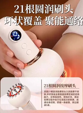 日本进口电动揉腹仪经络刷刮痧仪
