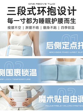 日本进口睡眠护腰带保暖宫护腰枕