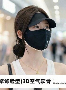 日本进口MUJIE防晒口罩防紫外线