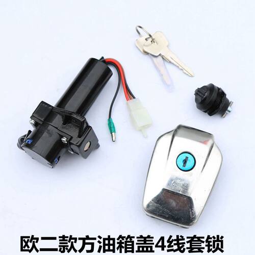雅马哈摩托车JYM125天剑YBR125天戟天剑K套锁电门锁油箱盖钥匙头 - 图1