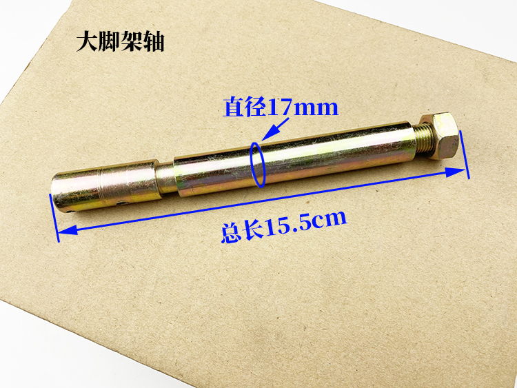 适用助力车48Q嘉陵70复古配件JH70/90摩托车前后轮轴后平叉轴中轴 - 图3