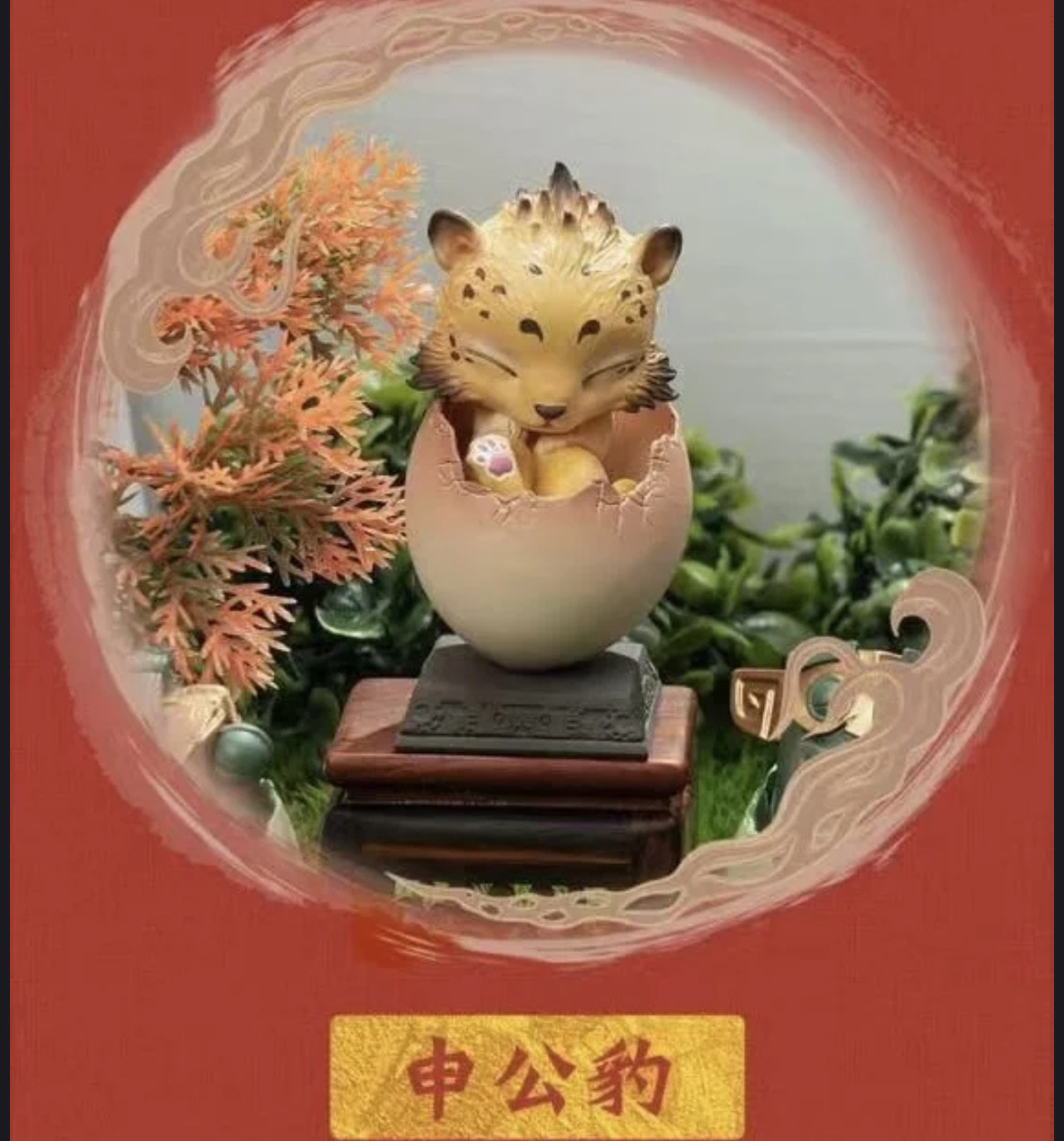 新品 哪吒之魔童降世蛋宠盲盒潮玩敖丙公仔玩具摆件玩偶手办女生