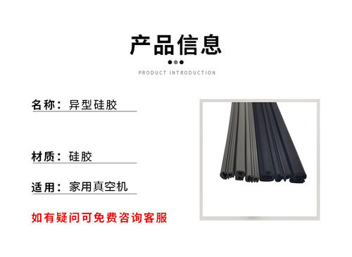 真空封口机硅胶密封压条小型压缩食品家用抽空保鲜包装机胶条配件 - 图2
