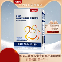 23 annual production of Bains breast milk Energizing Agent Shake Premature Babies Low Weight Baby Baby Nutritional Supplements