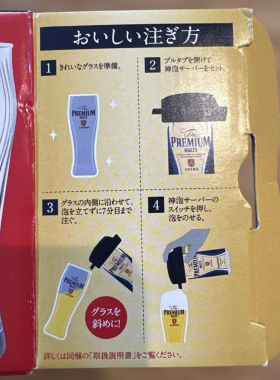 日本三得利电动啤酒起泡器加万志日本进口啤酒杯套装