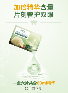 心维雅多效淡纹眼膜凤尾蝶型淡纹眼膜鱼尾纹法令纹凤尾蝶型正品